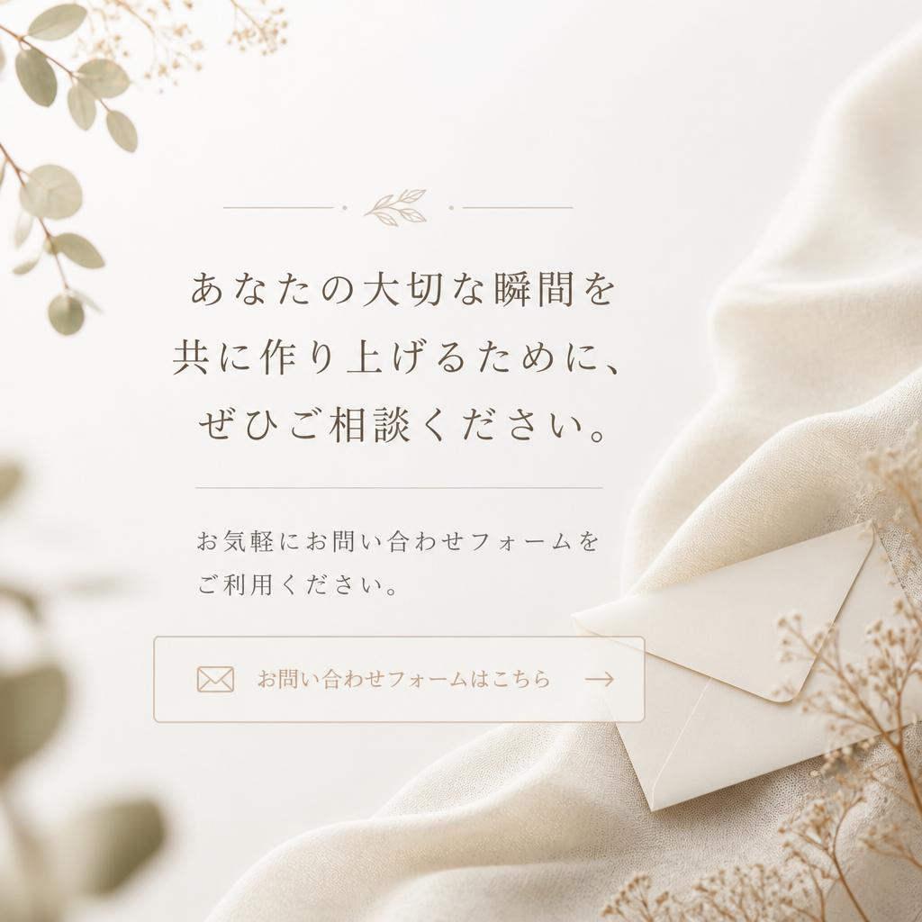 今すぐお問い合わせを！