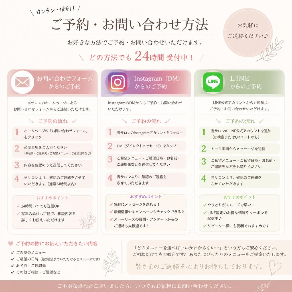 今すぐご相談・お申し込みを！