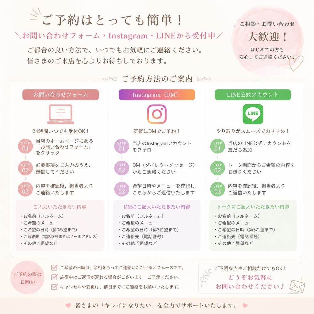 今すぐご相談・お申し込みを！