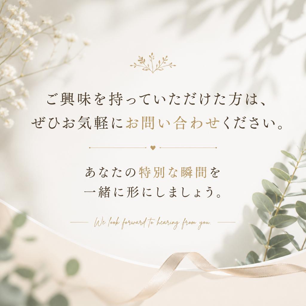 今すぐお問い合わせを