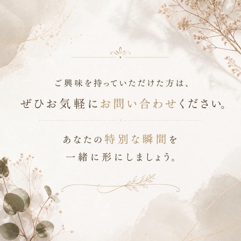 今すぐお問い合わせを