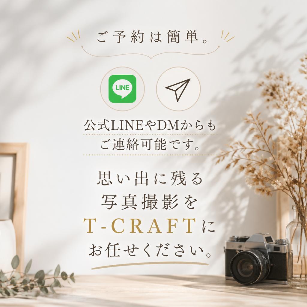 7. 今すぐお問い合わせを！