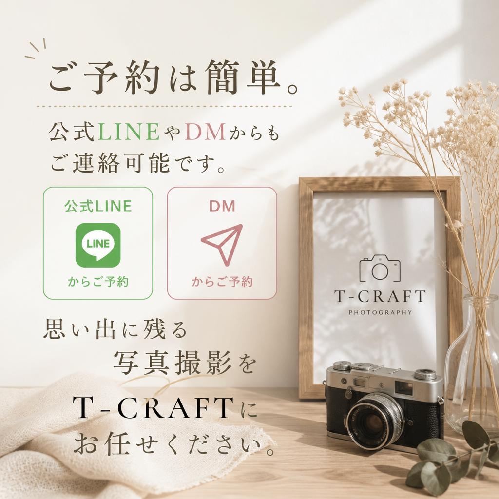 7. 今すぐお問い合わせを！