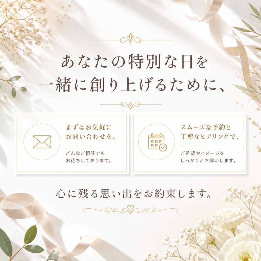 お気軽にご相談ください