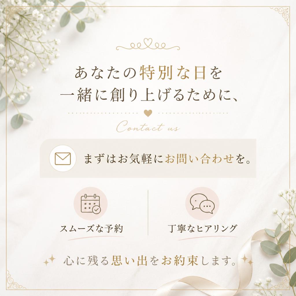 お気軽にご相談ください