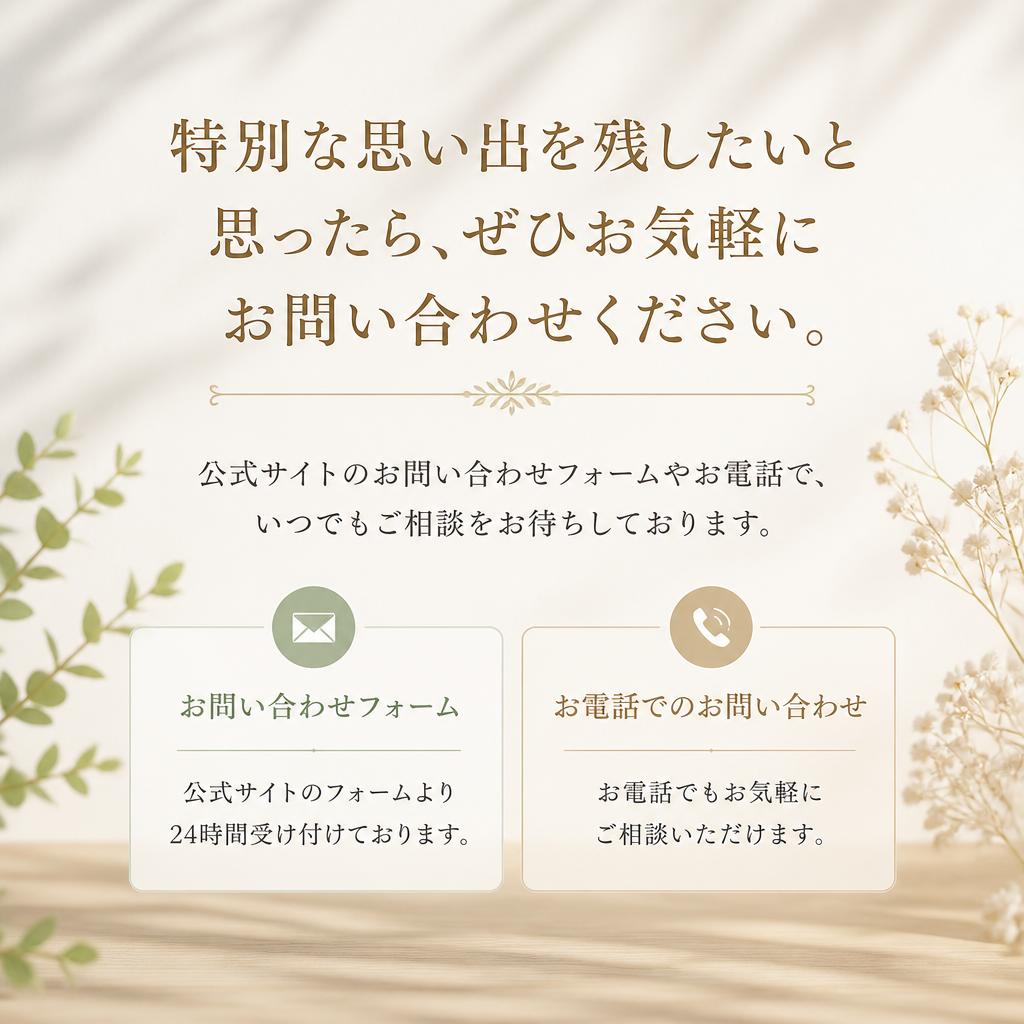 今すぐお問い合わせを！