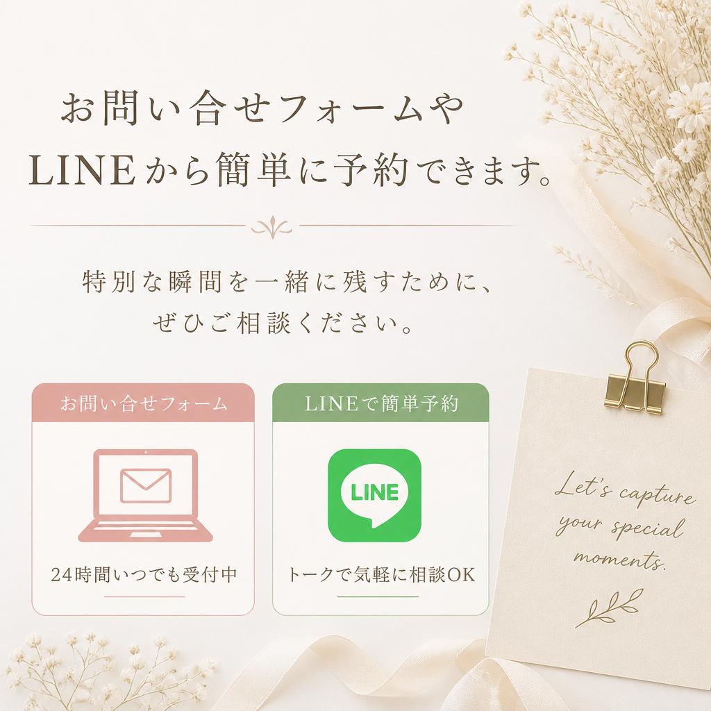 今すぐお問い合わせを！
