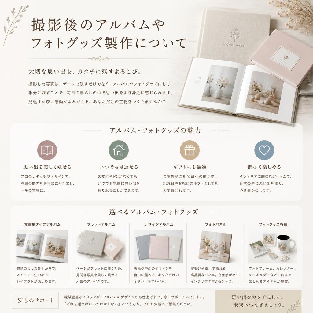 満足度の高いアルバム制作