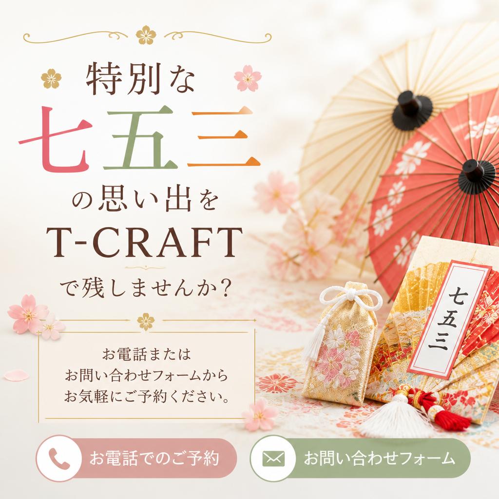 今すぐご予約を！