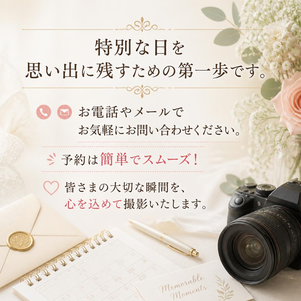 今すぐお問合せを！