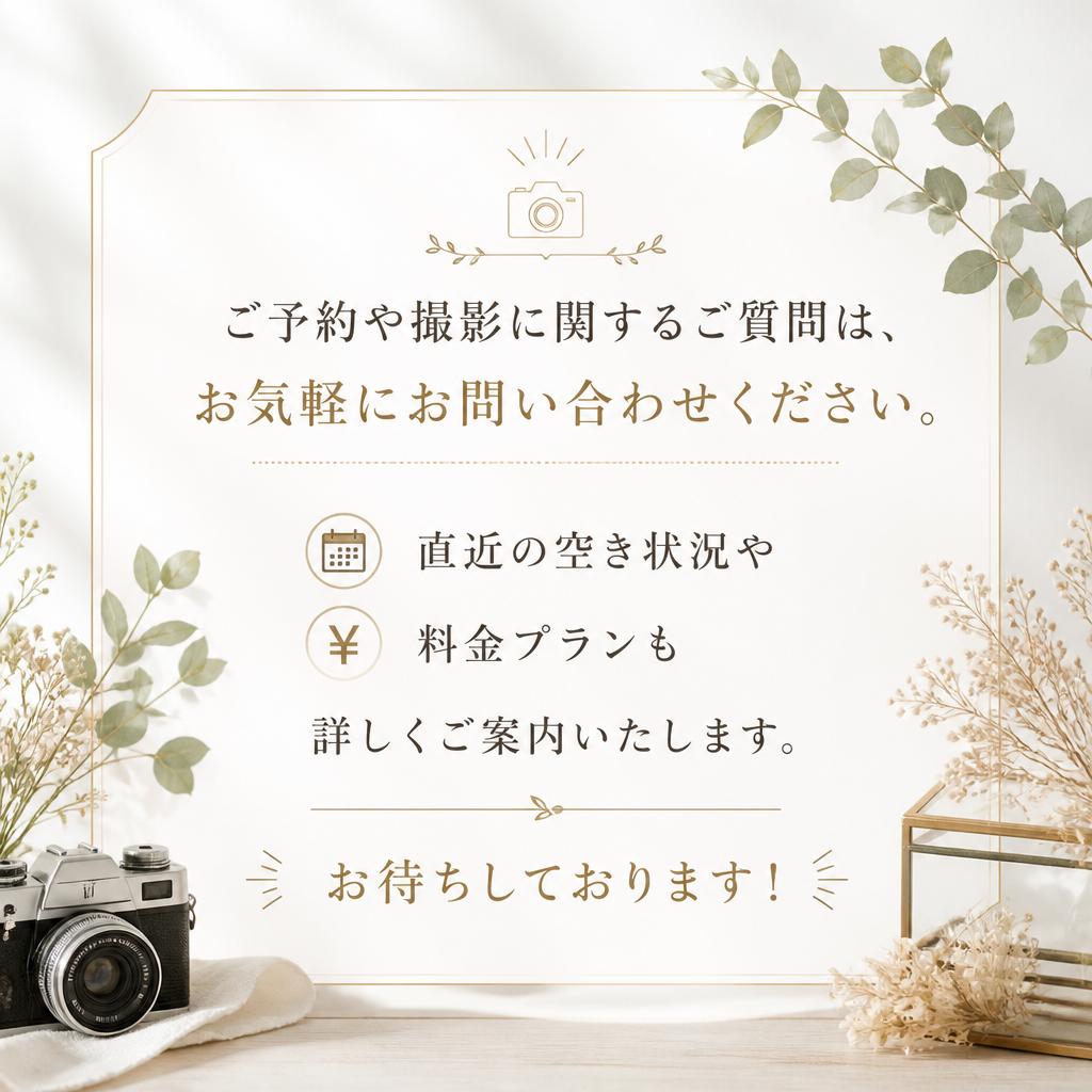 今すぐお問い合わせを！