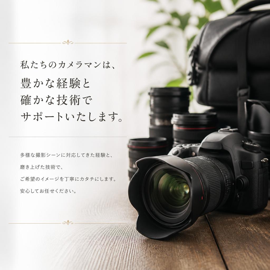 4. 経験豊富なプロカメラマンのご紹介