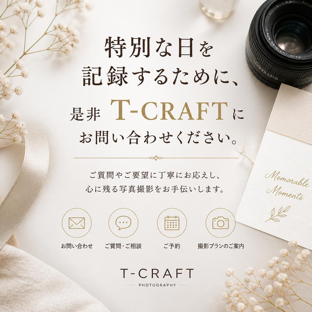 今すぐお問い合わせを！