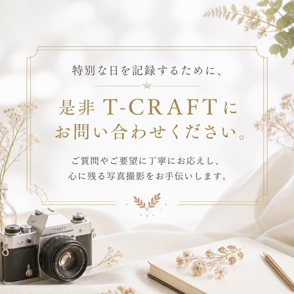 今すぐお問い合わせを！